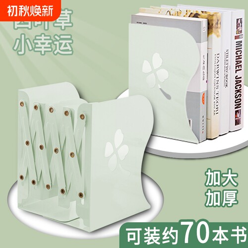 可伸缩书立架高中生简约书架桌上学生收纳书靠书档书托简易桌面折叠放书神器书立试卷书籍镂空