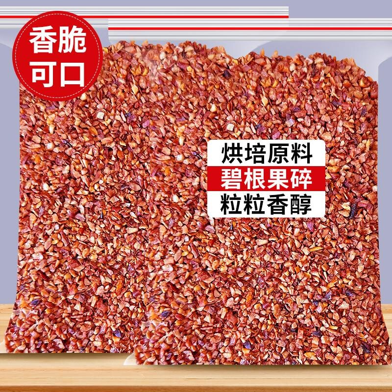 碧根果碎原味长寿果奶油味坚果粒干果仁蛋糕装饰烘培原料零食烘焙