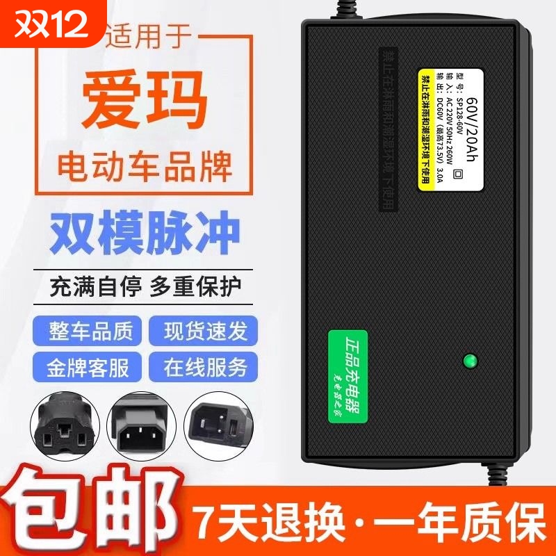 小公插电动车充电器48V12h新国标多品牌铅酸电池60T型品字72V20h