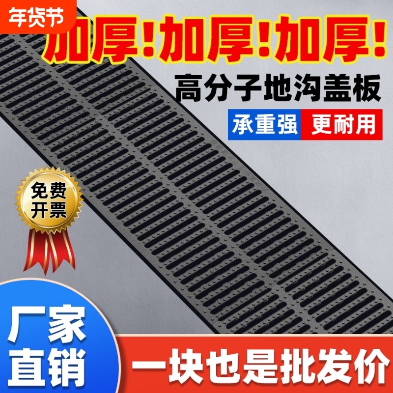 高分子排水沟盖板下水道雨水篦子厨房庭院地沟塑料格栅复合方井盖,基础建材,排水沟槽/盖板,淘宝优惠券,粉丝福利购,淘宝优惠卷