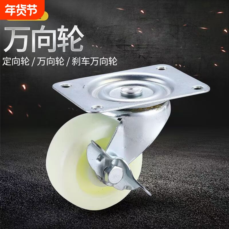 1.5-3寸肥仔尼龙万向轮轮子小推车滑轮移动板车承重车轮定向茶几