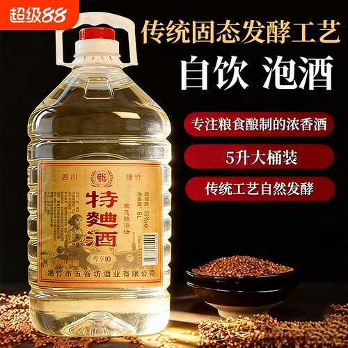 四川绵竹2020年特曲酒正品纯粮食老酒52度浓香型白酒泡酒酿酒高粱