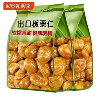 板栗仁油栗仁糖炒栗子独立包装零食熟栗子仁非迁西袋装休闲解馋