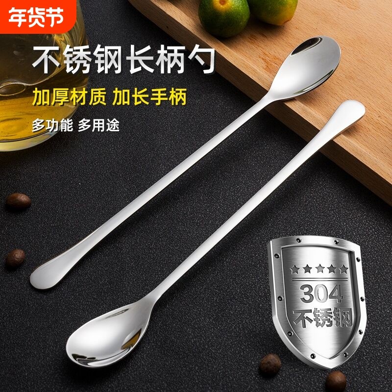 304不锈钢长柄勺调料勺搅拌勺婴儿辅食创意可爱冰勺咖啡勺子加长