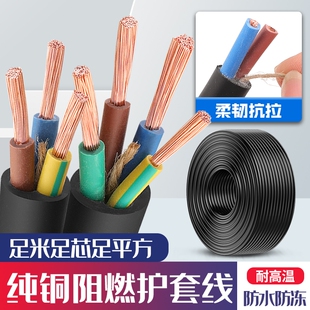 RVV电缆线阻燃防冻国标家用电线2.5/4/6/10平方电源线234芯护套线