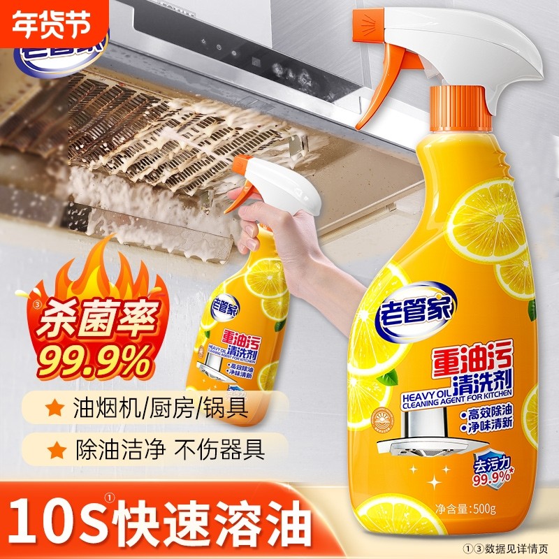 油污净厨房重油污清洁剂去油污强力抽油烟机泡沫清洗剂神器去污,洗护清洁剂/卫生巾/纸/香薰,油污清洁剂,淘宝优惠券,粉丝福利购,淘宝优惠卷