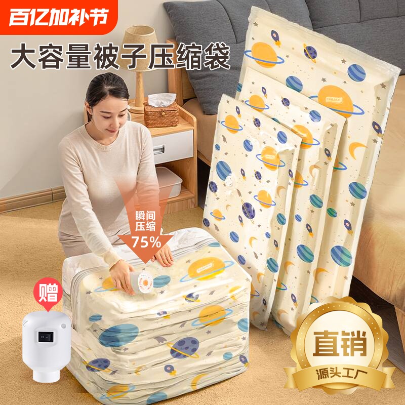 太力抽真空立体收纳袋压缩袋装被子专用袋真空衣物打包袋袋子棉被