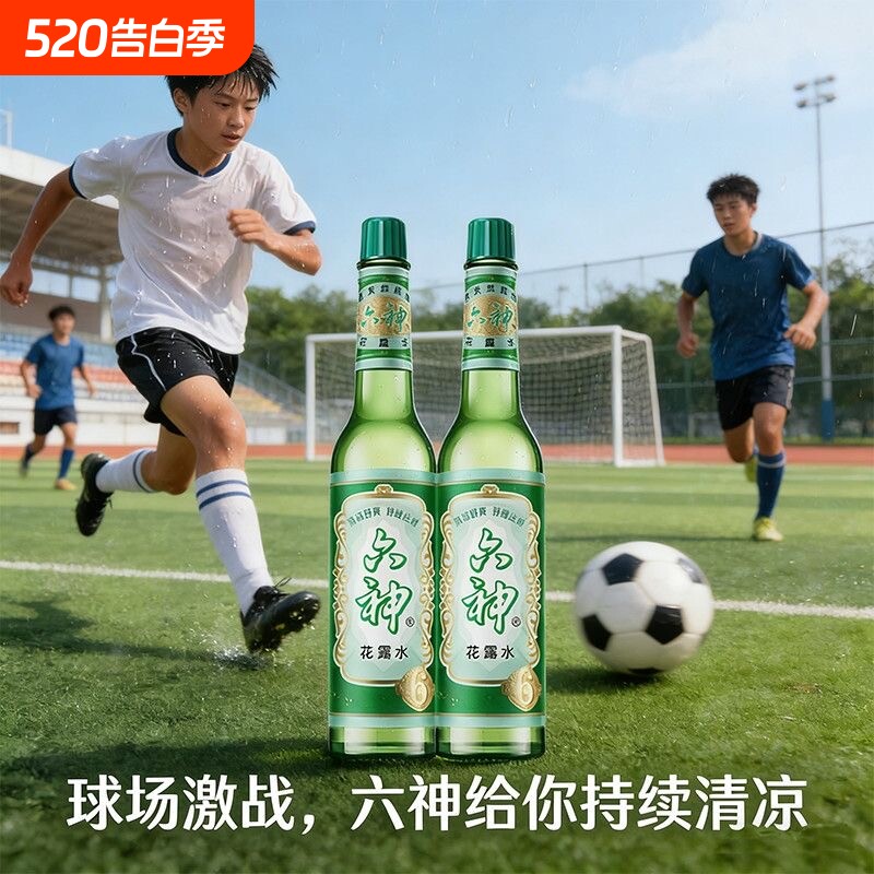 国货花露水玻璃儿童防蚊水户外便携防蚊神器去异味驱蚊液清凉止痒