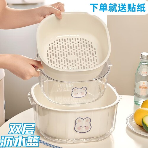 双层提手沥水篮厨房家用