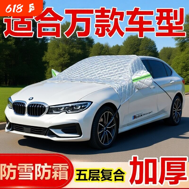 汽车遮阳前挡防晒隔热遮阳挡前挡风玻璃遮光板防雪车衣车罩小车帘