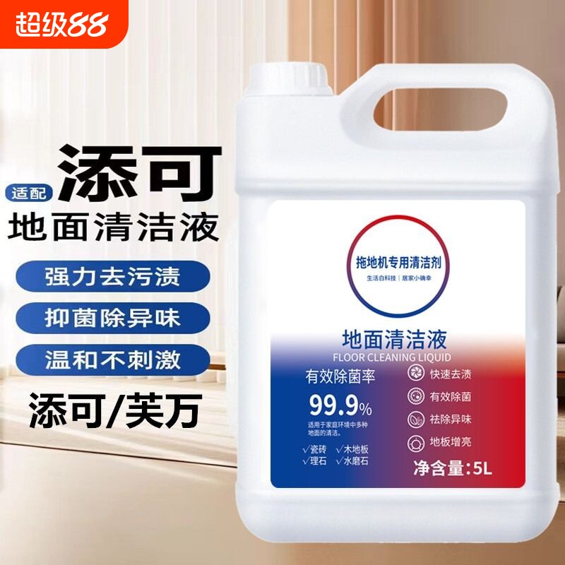 佰润晖洗地机清洁剂大桶装										
