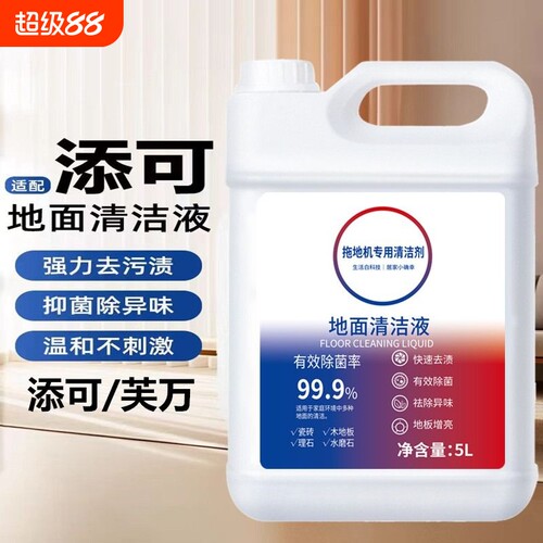 佰润晖洗地机清洁剂大桶装