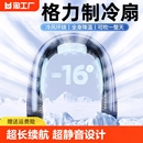 充电小型懒人户外随身无叶静音制冷续航降温 挂脖风扇usb便携式