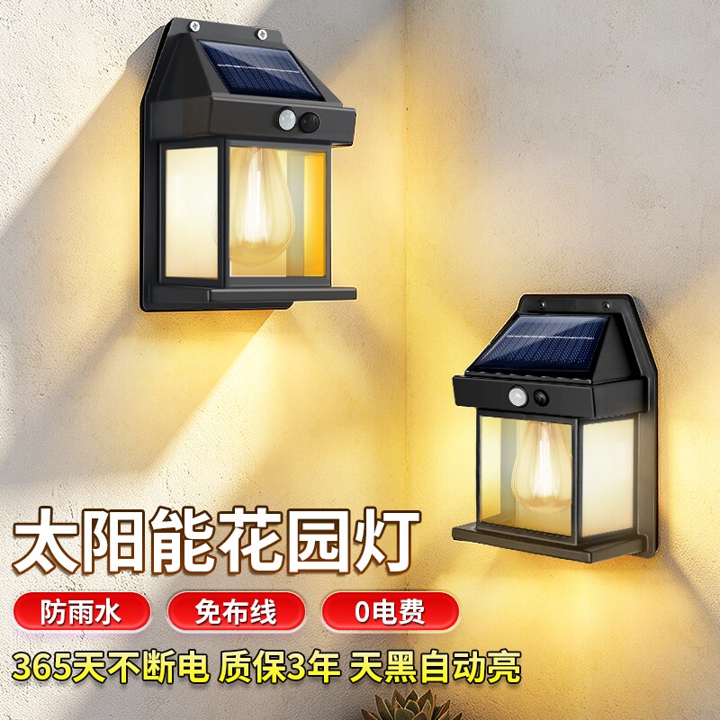 太阳能灯户外防水壁灯庭院灯别墅大门灯室外墙壁灯阳台露台感应灯