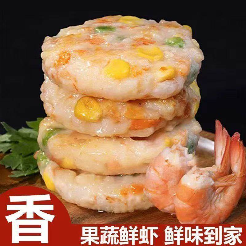 拍2袋送2袋果蔬鲜虾饼营养早餐美食速食冷冻预制菜产品新鲜虾饼,水产肉类/新鲜蔬果/熟食,虾类制品,淘宝优惠券,粉丝福利购,淘宝优惠卷