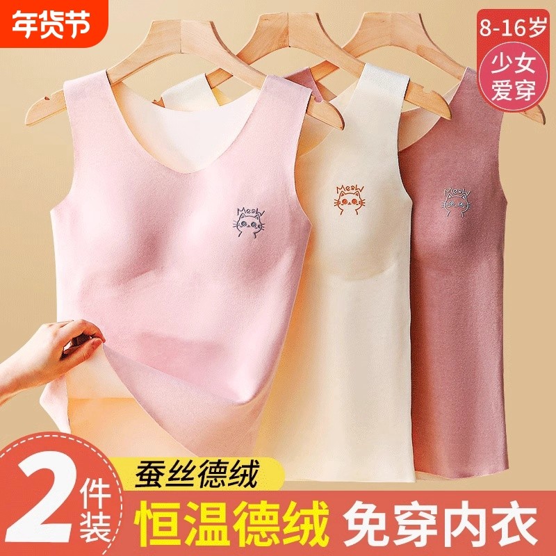 女童发育期保暖背心德绒冬季大儿童小背心学生少女内衣贴身发热,女士内衣/男士内衣/家居服,保暖背心,淘宝优惠券,粉丝福利购,淘宝优惠卷