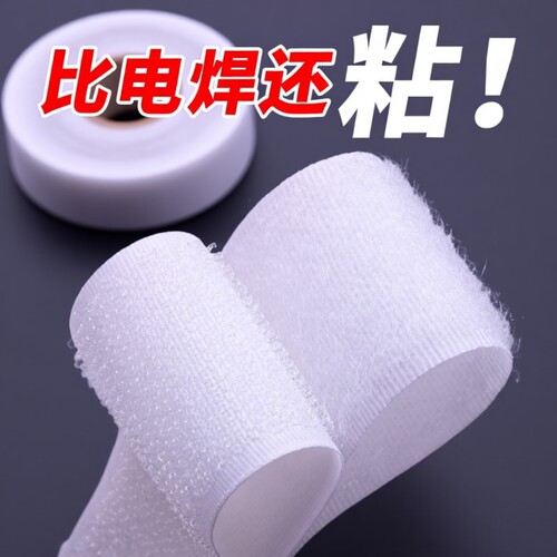 白色双面粘胶条|回头客超1800人