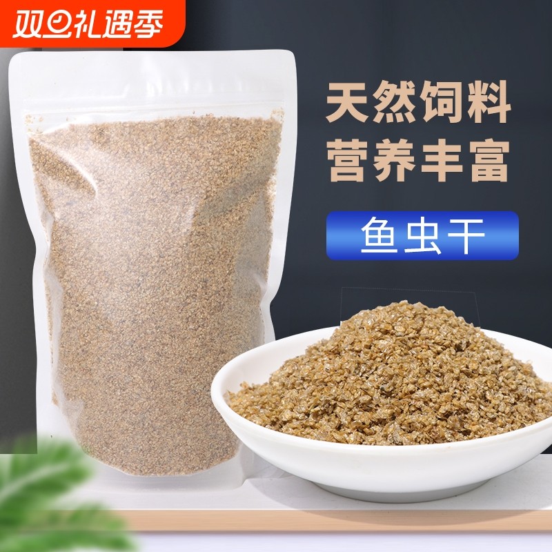 孔雀鱼观赏鱼饲料水蚤干鱼虫干锦鲤金鱼小型鱼鱼食冷水鱼喂鱼食用