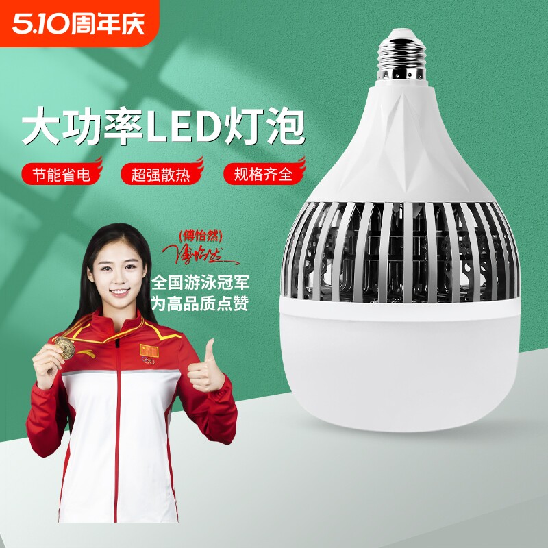led灯泡e27螺口螺旋节能灯家用超亮工厂厂房强光工程照明200