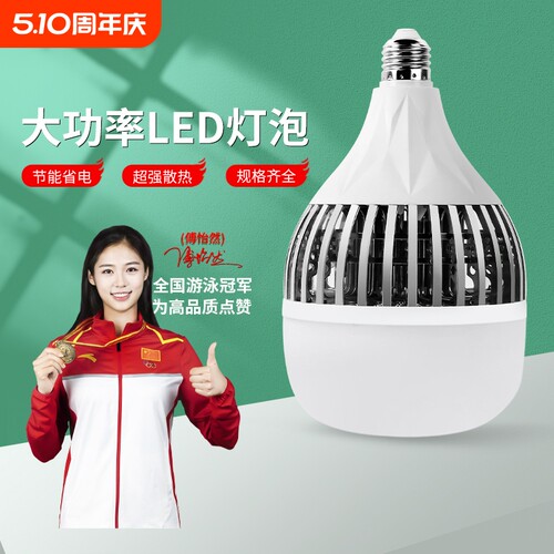 大功率led灯泡e27螺口螺旋节能灯