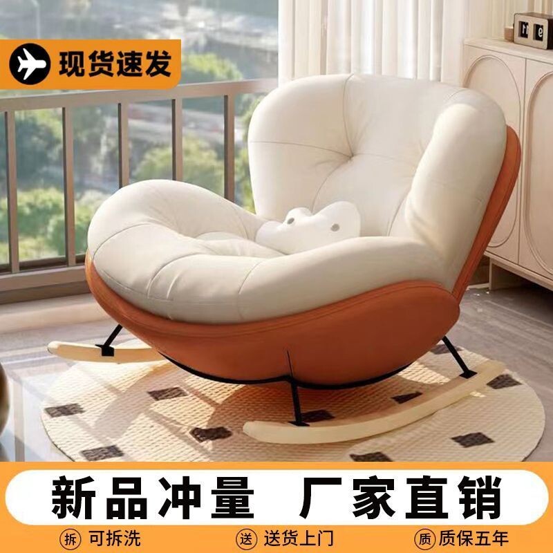 蜗牛摇摇椅阳台休闲椅客厅单人沙发轻奢摇椅躺椅成人家用懒人沙发