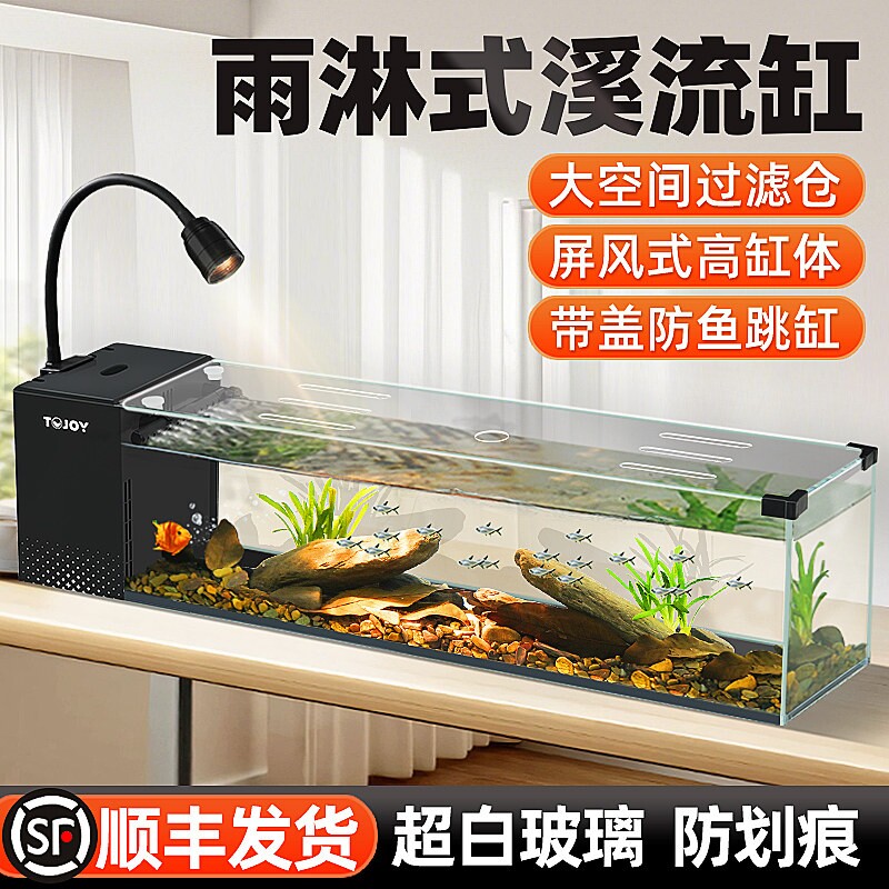 南美溪流缸生态鱼缸超白玻璃客厅小型造景侧滤套装水母庭院桌面