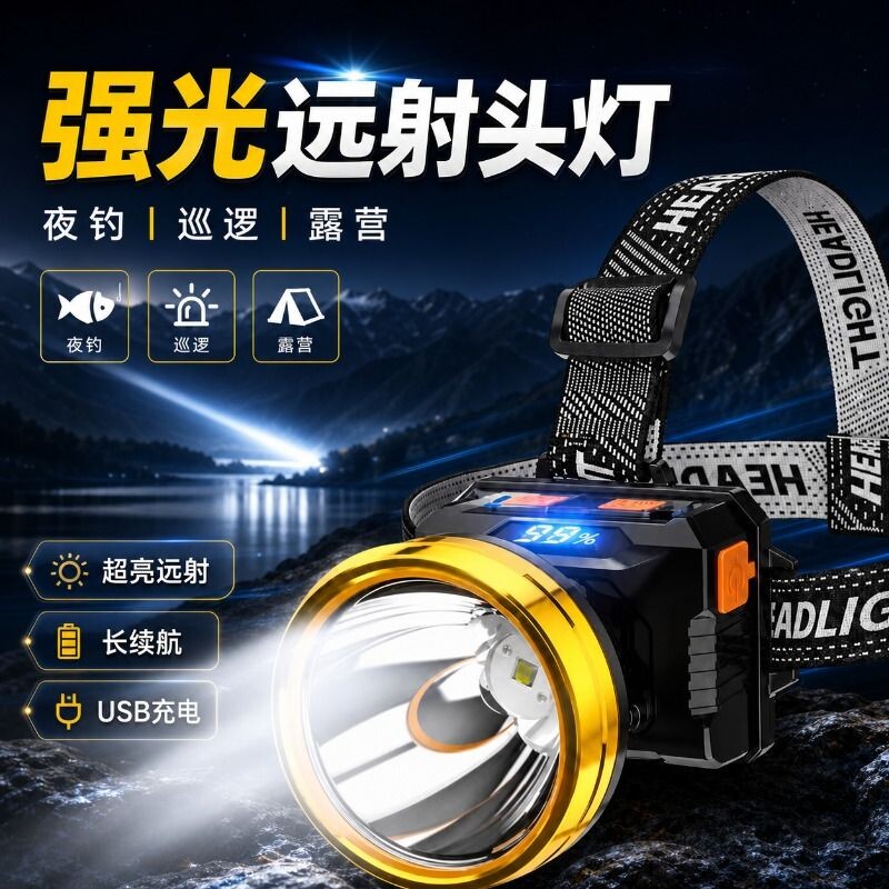 夜钓鱼头灯强光充电超亮头戴式户外超长续航手电筒轻感应专用照明