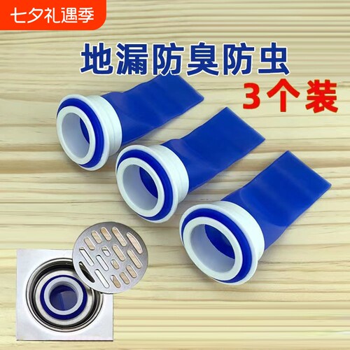 地漏地漏防臭器防反臭防反味