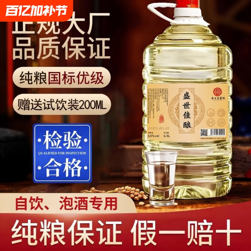 贵州纯粮食白酒53度10斤桶装高粱原浆老窖泡酒专用散装酒酱香型