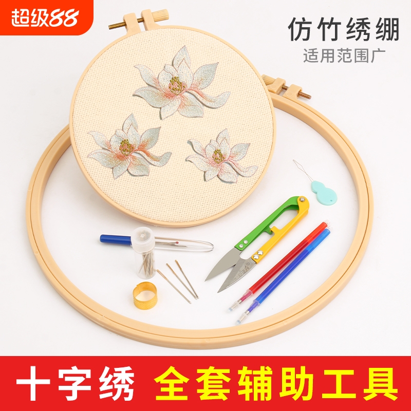 刺绣十字绣绣绷迷你仿竹绣绷圈固定圈绣花绣绷支架工具耐用绣棚