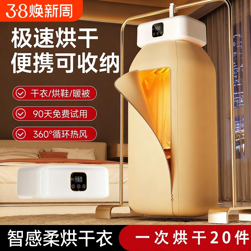 新款新品便携式烘干机家用小型干衣机宿舍可暖被子烘鞋节能省电