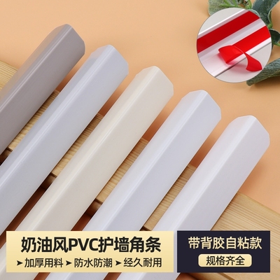 PVC护墙角阳角瓷砖护角条客厅转角防撞装饰条墙角保护条遮丑包边