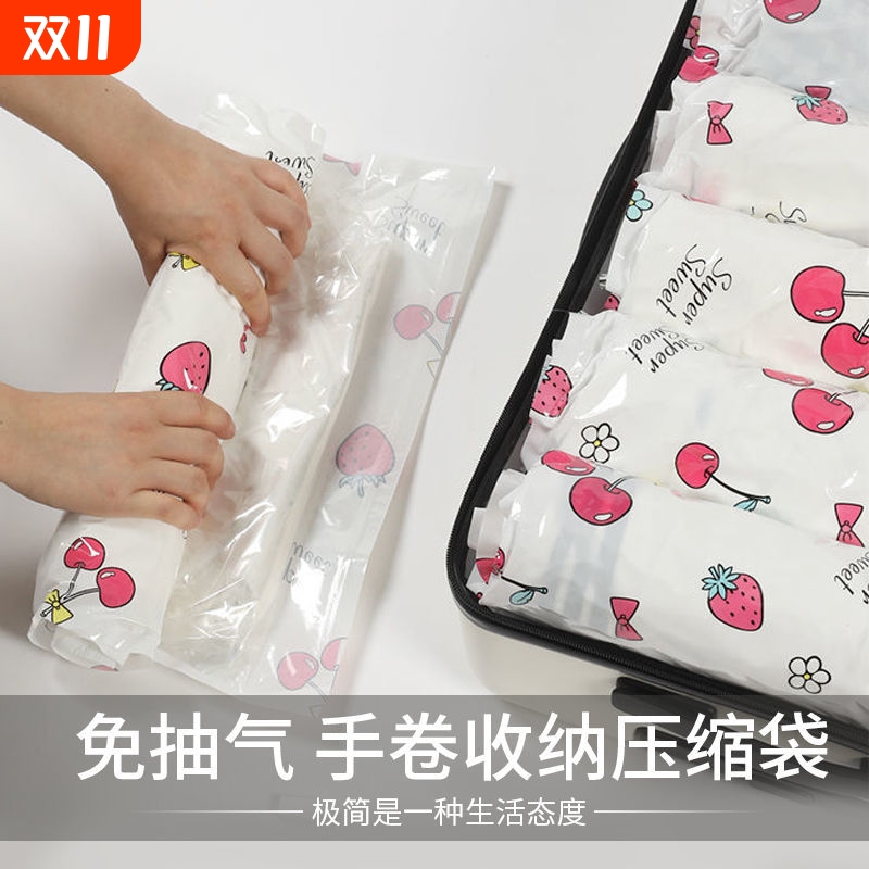 免抽气旅行收纳袋|超5000次加购