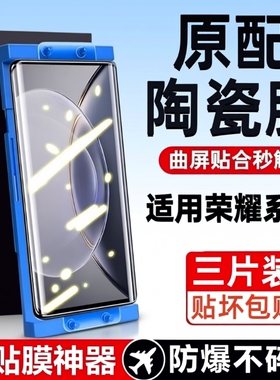 适用荣耀90手机膜70100//80//60/50/30pro微晶陶瓷膜X50GT/X40/X30全屏覆盖honor100pro/play8t/7t曲屏曲面