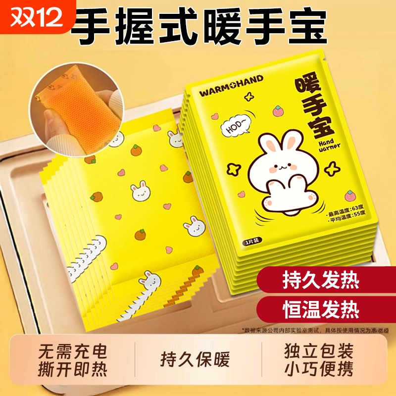 自发热暖手宝手握式暖宝宝2025新款学生专用神器儿童一次性暖手贴