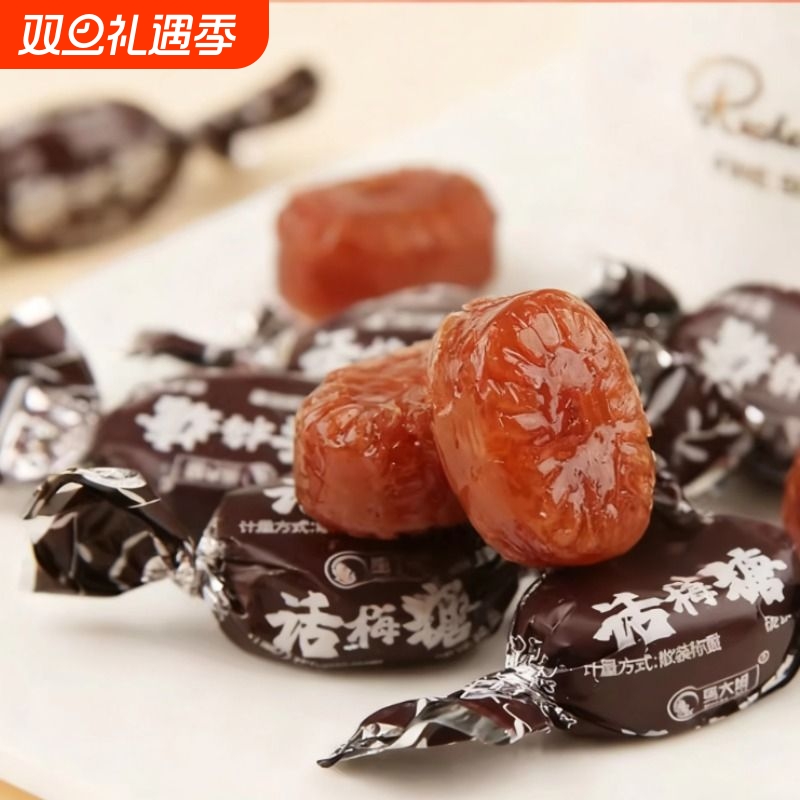 话梅糖果硬小粒散装称前台网红爆款重老式怀旧儿童休闲零食