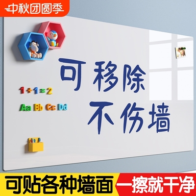 磁吸贴可擦白板|超1000次加购