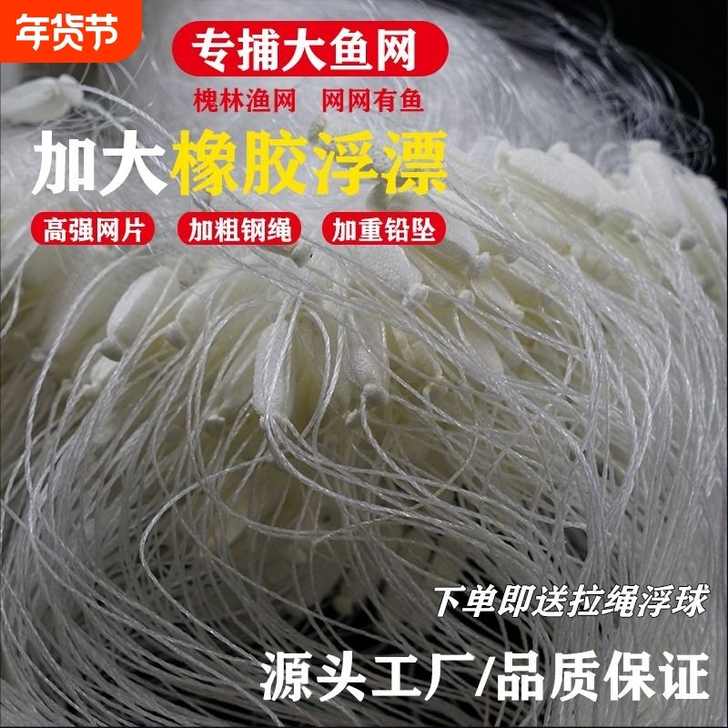 三层网小套网单层网沉网漂网30米50米100米白条鲫鱼鲢鱼草鱼加粗,户外/登山/野营/旅行用品,鱼网/虾笼/其它渔具,淘宝优惠券,粉丝福利购,淘宝优惠卷