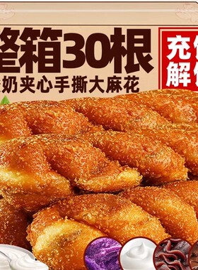 酸奶爆浆大麻花夹心手撕软面包整箱早餐正宗糕点心充饥夜宵小零食