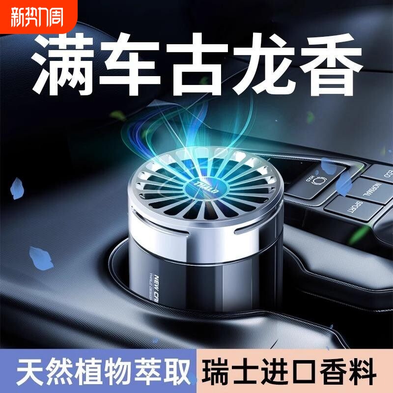 车载香薰香膏汽车香水车用男士专用车上车内固体香氛摆件持久淡香