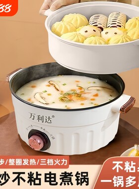 万利达大容量电火锅家用锅多功能电热火锅一体锅宿舍电煮锅不粘锅