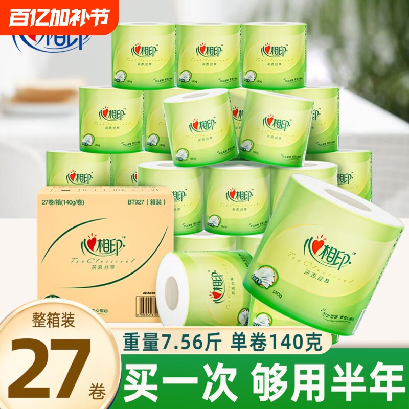 心相印茶语丝享卷纸厕所专用卫生纸4层140g27卷整箱家用手纸厕纸