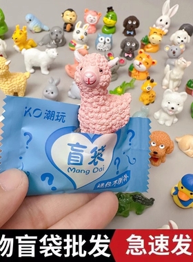 夜光小动物盲袋可爱卡通迷你小礼品桌面摆件学生奖品活动礼物同学
