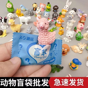 夜光小动物盲袋可爱卡通迷你小礼品桌面摆件学生奖品活动礼物同学