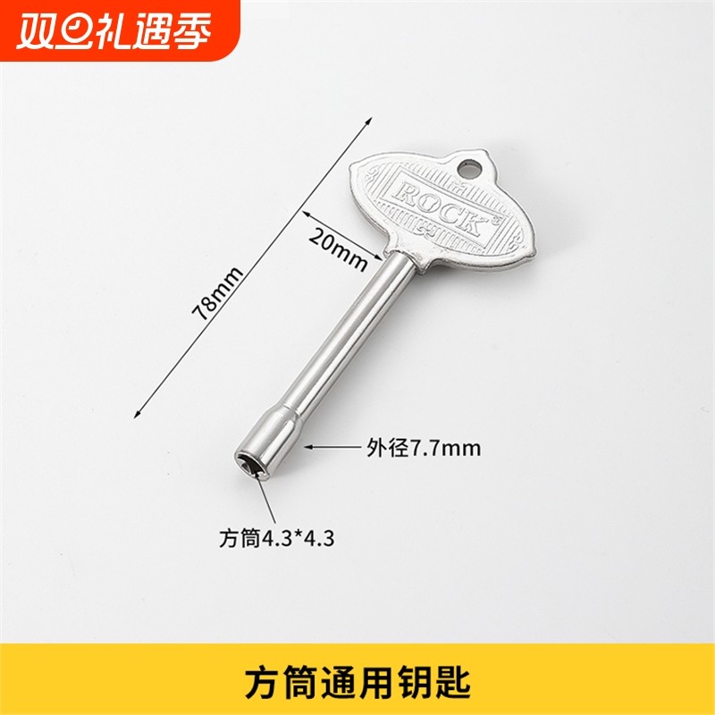 管井锁水电表箱管道井间消防隐形门四角四方小区楼道物业通用钥匙