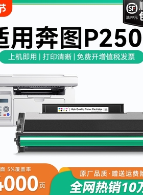 适用奔图2506硒鼓p2506 p2506w/nw打印机硒鼓 奔图pd206墨盒易加粉P2506碳粉 P2506nw粉盒PD-206晒鼓 CMYK