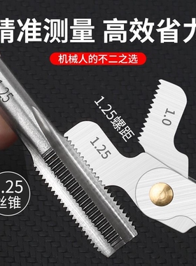 螺纹规公制60度英制量规扣规螺丝测量工具测牙距纹量丝牙矩尺通用