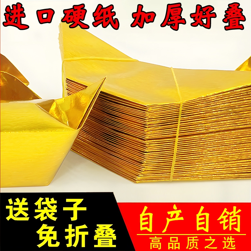 特价1000个加厚元宝半成品批发仿真锡箔银整箱批发厂家直销纸包邮