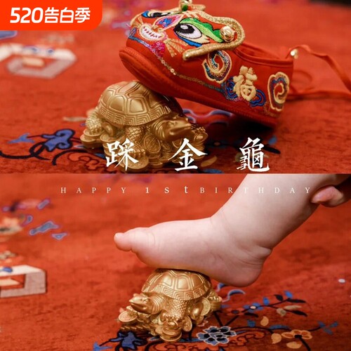 抓周道具金龟抓周用品一周岁布置工艺品踩龟小红书同款纪念品摆件