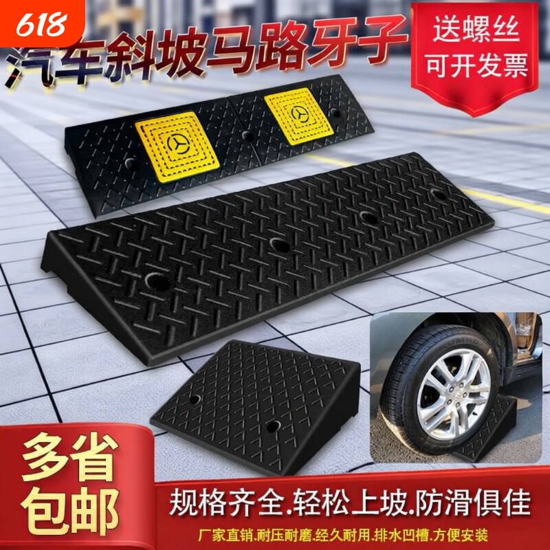 台阶垫斜坡垫减速带实心橡胶门槛垫马路牙子汽车爬坡垫踏步垫防滑